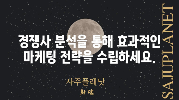 비즈레이팅 활용 전략| 성공적인 사업 성장을 위한 핵심 가이드 | 비즈레이팅, 사업 성장, 마케팅 전략, 리뷰 분석