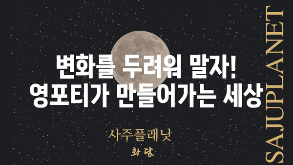 영포티, 뜻과 의미를 제대로 알아보자 | 40대, 젊은 감각, 트렌드