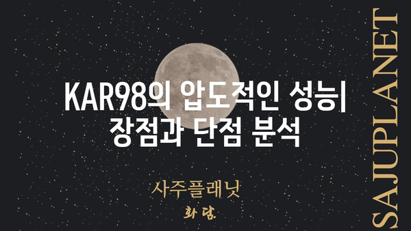 아카데미과학 KAR98| 성능과 활용 가이드 | 배틀그라운드, 스나이퍼, 총기, 게임 팁