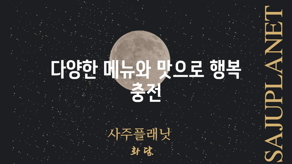 세종 낙원한식뷔페| 가성비 맛집 탐방 | 세종시, 한식 뷔페, 맛집 추천