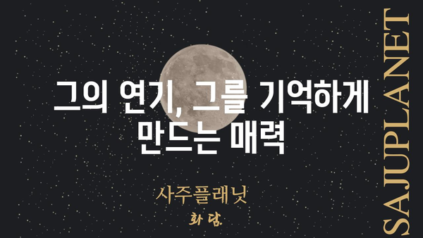 주인태, 실존 인물? | 배우, 뮤지컬 배우, 연극 배우, 주인태 프로필