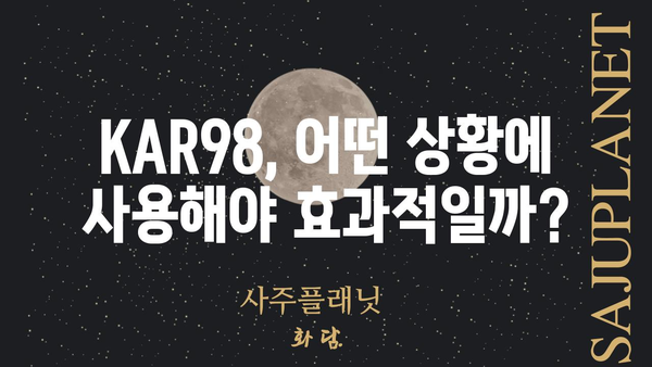 아카데미과학 KAR98| 성능과 활용 가이드 | 배틀그라운드, 스나이퍼, 총기, 게임 팁