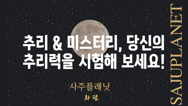 명탐정 코난 에피소드 목록| 모든 사건을 한눈에! | 애니메이션, 만화, 추리, 미스터리, 코난