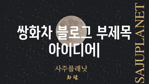 쌍화차 장인의 땀과 정성| 극한직업 쌍화차 | 쌍화차, 극한직업, 장인, 제조 과정, 이야기