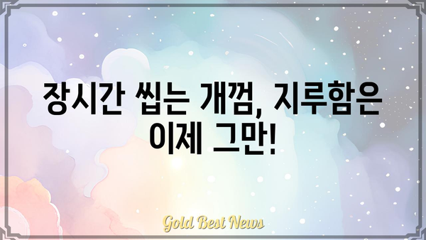 하루종일 씹는 재미! 하루올데이 개껌 추천 가이드 | 강아지 간식, 장시간 씹는 개껌,  강아지 치석 제거