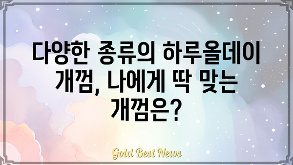 하루종일 씹는 재미! 하루올데이 개껌 추천 가이드 | 강아지 간식, 장시간 씹는 개껌,  강아지 치석 제거